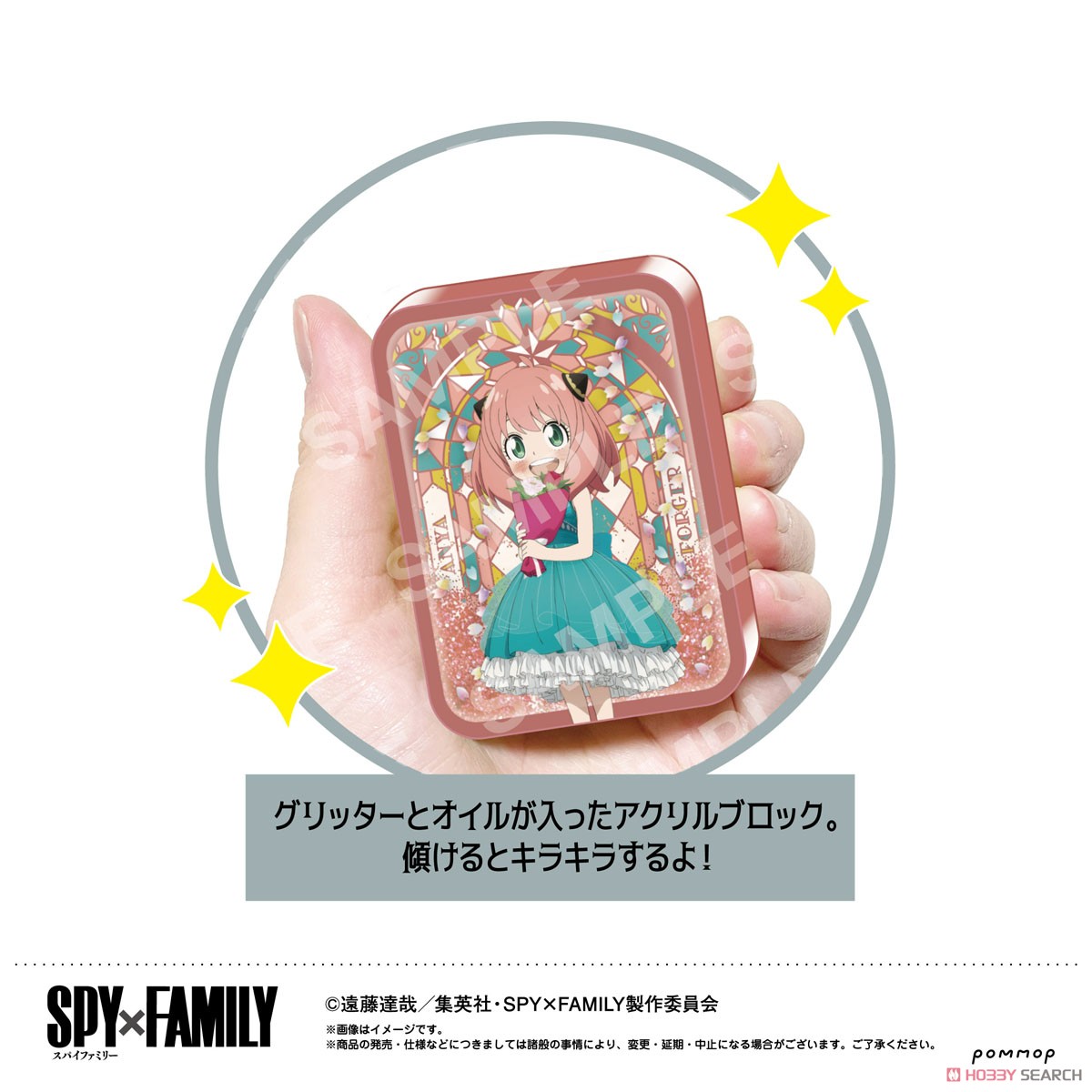 Spy x Family Oil in Acrylic (D Bond) (Anime Toy) Other picture1