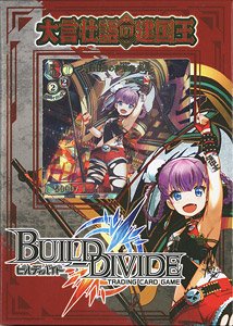 Build Divide TCG Starting Deck Vol.8 Taigen Sougo no Kenkouoh (Trading Cards)