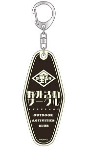 Laid-Back Camp Luminous Motel Key Ring Outdoor Activities Club Logo Ver. (Anime Toy)