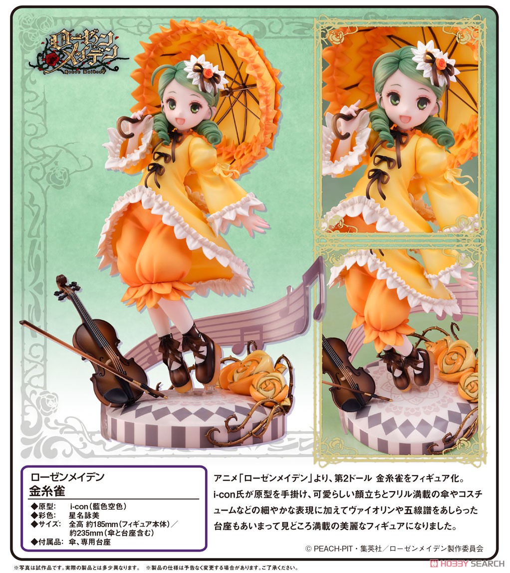 Rozen Maiden Kanaria (PVC Figure) 商品画像11