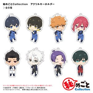 ブルーロック 秘めごとCollection トレーディングアクリルキーホルダー (8個セット) (キャラクターグッズ)