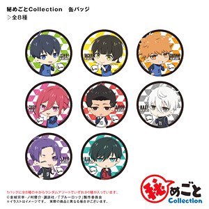 ブルーロック 秘めごとCollection トレーディング缶バッジ (8個セット) (キャラクターグッズ)