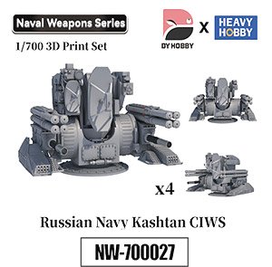 ロシア海軍 コールチクCIWS (プラモデル)