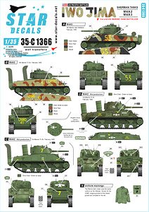 WWII アメリカ 太平洋戦線 硫黄島の戦い アメリカ海兵隊第3/第4戦車大隊のM4A2/M4A3シャーマン戦車 (デカール)