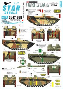WWII アメリカ 太平洋戦線 硫黄島の戦い アメリカ海兵隊LVT-4アムトラック水陸両用車 (デカール)