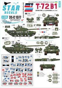 現用 ウクライナの戦争＃6 ドネツク共和国/ルガンスク共和国のT-72B1戦車(2022年) (デカール)