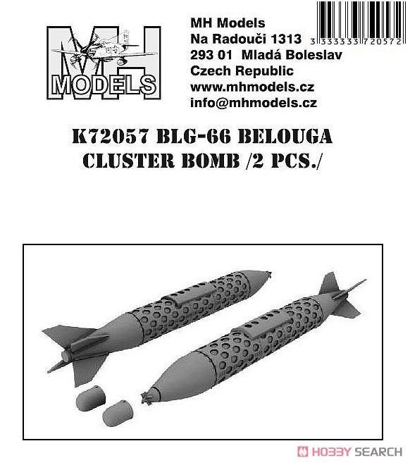 BLG-66 ベルーガ クラスター爆弾 (2個入り) (プラモデル) その他の画像1