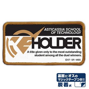 機動戦士ガンダム 水星の魔女 アスティカシア高等専門学園 ホルダー 脱着式フルカラーワッペン (キャラクターグッズ)