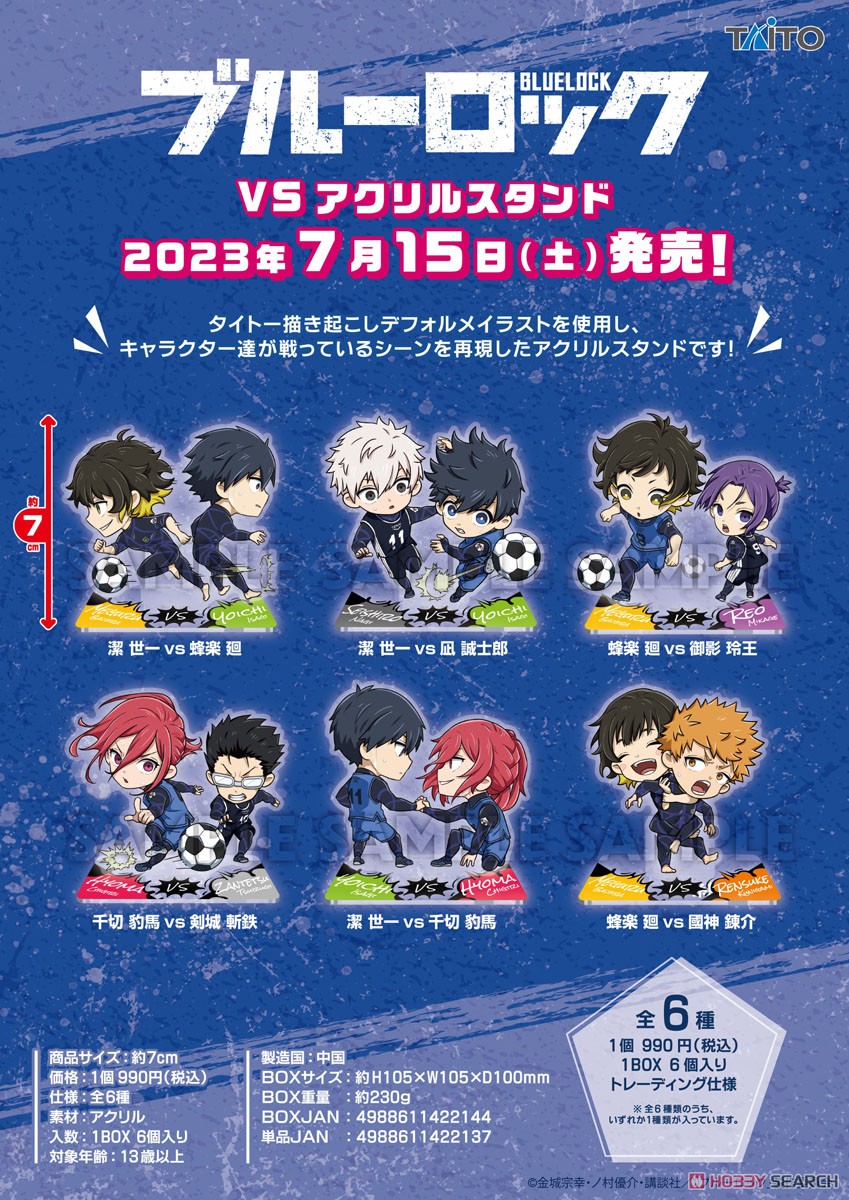 ブルーロック VSアクリルスタンド (6個セット) (キャラクターグッズ) その他の画像3