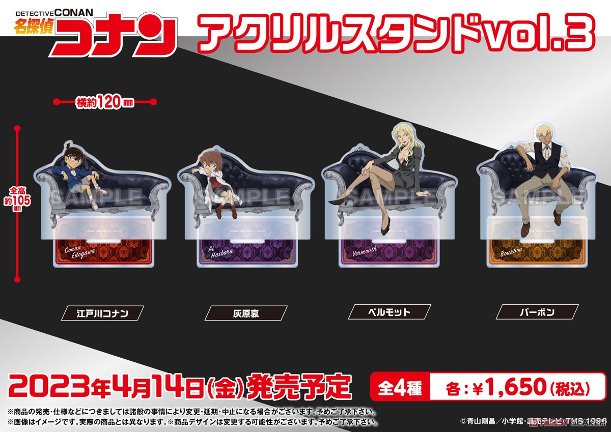 名探偵コナン アクリルスタンド vol.3 ベルモット (キャラクターグッズ) その他の画像2