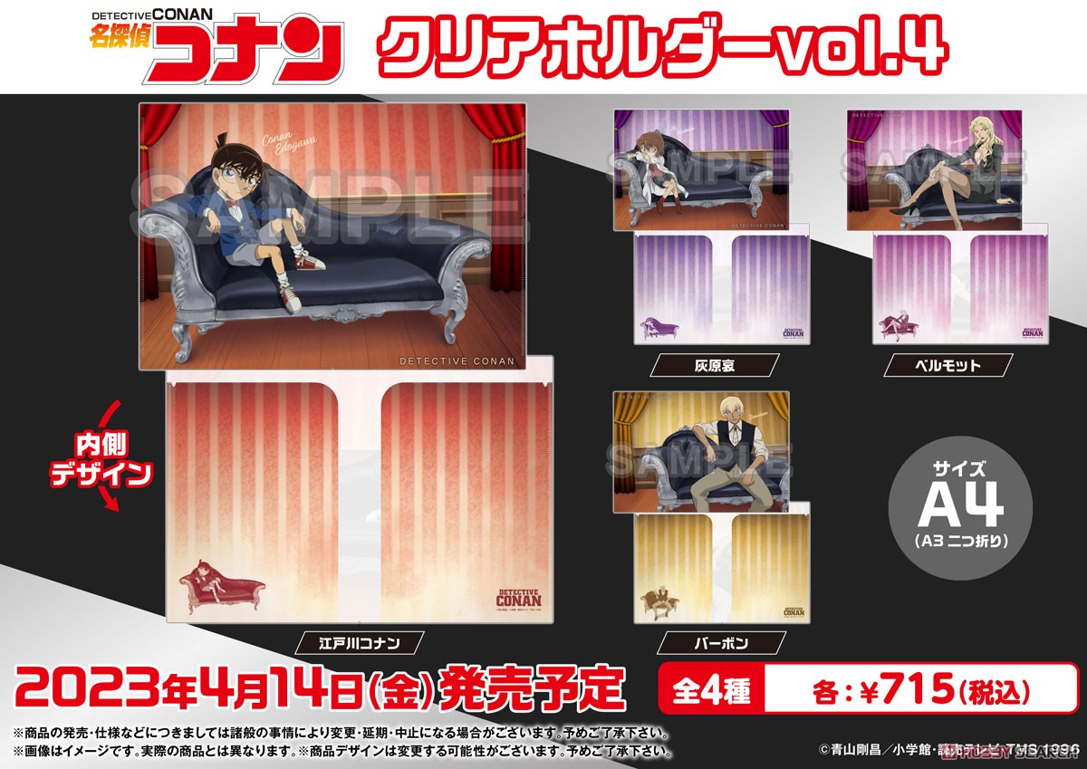 名探偵コナン クリアホルダー vol.4 バーボン (キャラクターグッズ) その他の画像2