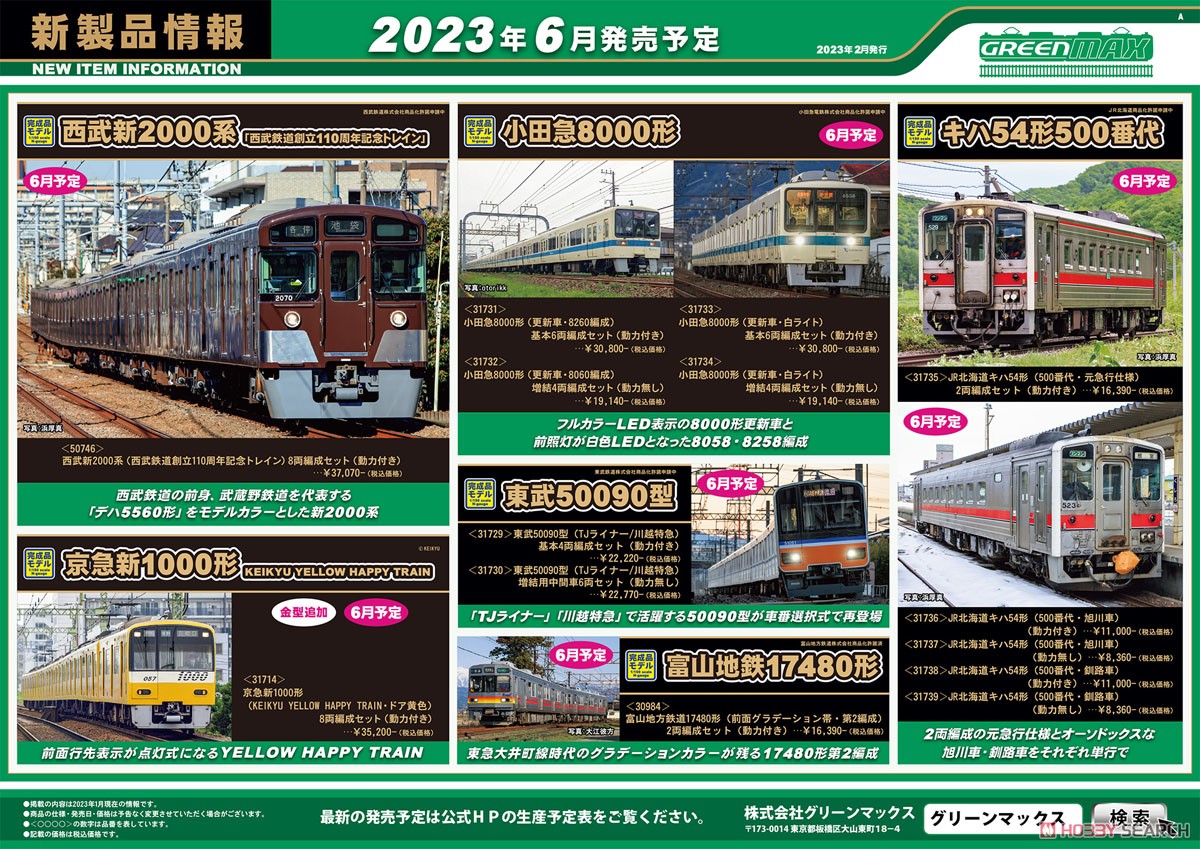 J.R. Hokkaido Type KIHA54-500 (Asahikawa) (without Motor) (Model Train) Other picture3