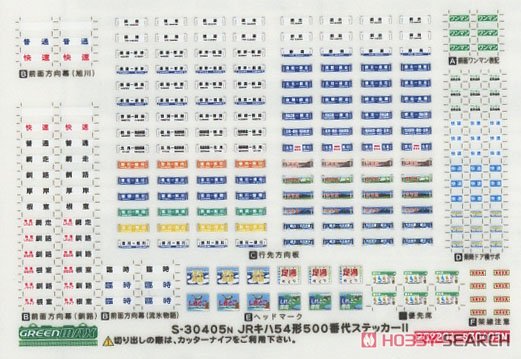 J.R. Hokkaido Type KIHA54-500 (Asahikawa) (without Motor) (Model Train) Contents1