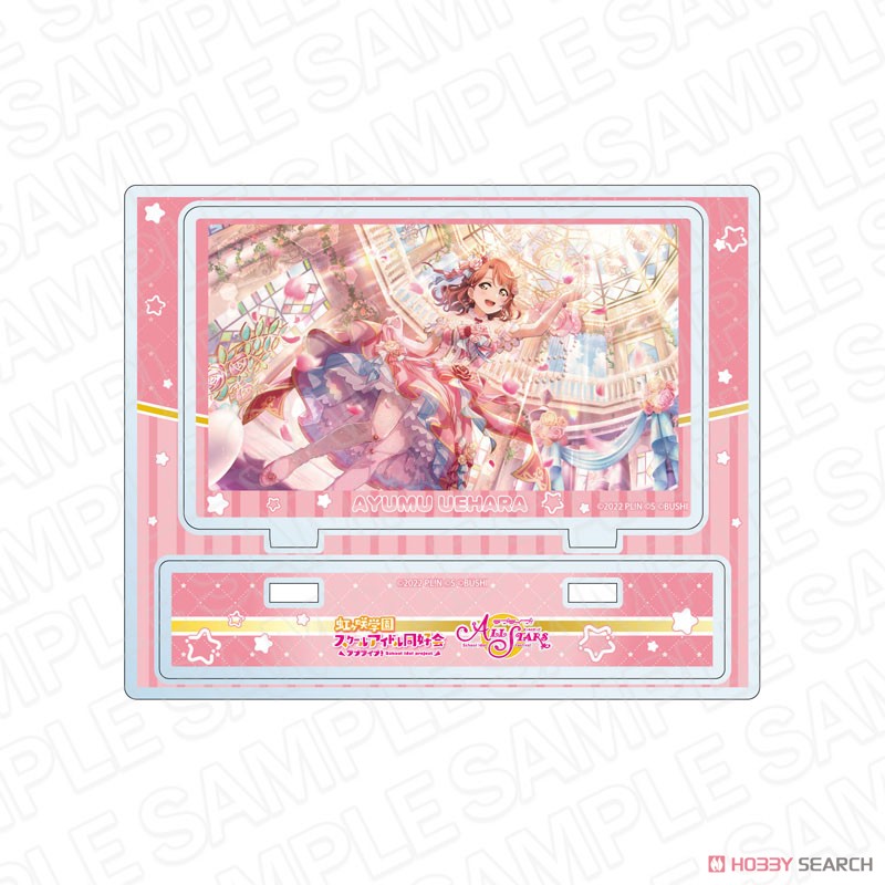 ラブライブ！スクールアイドルフェスティバル ALL STARS アクリルスタンド 上原歩夢 ALL STAR Princess ver. (キャラクターグッズ) 商品画像1