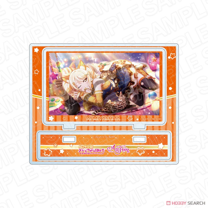 ラブライブ！スクールアイドルフェスティバル ALL STARS アクリルスタンド 宮下愛 猫日和 ver. (キャラクターグッズ) 商品画像1