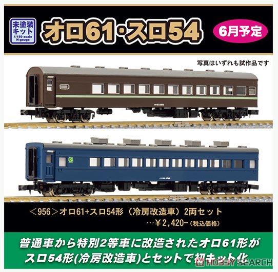 ORO61 + SURO54 (Air Conditionered Car) Two Car Set (2-Car Unassembled Kit) (Model Train) Other picture1