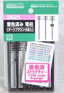 着色済み 電柱 (ダークブラウン・9本入) (組み立てキット) (鉄道模型)