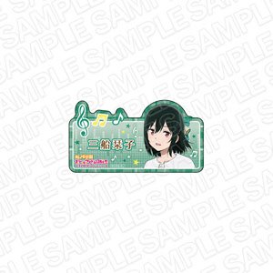 ラブライブ！虹ヶ咲学園スクールアイドル同好会 アクリルネームバッジ 三船栞子 ロックファッション ver. (キャラクターグッズ)