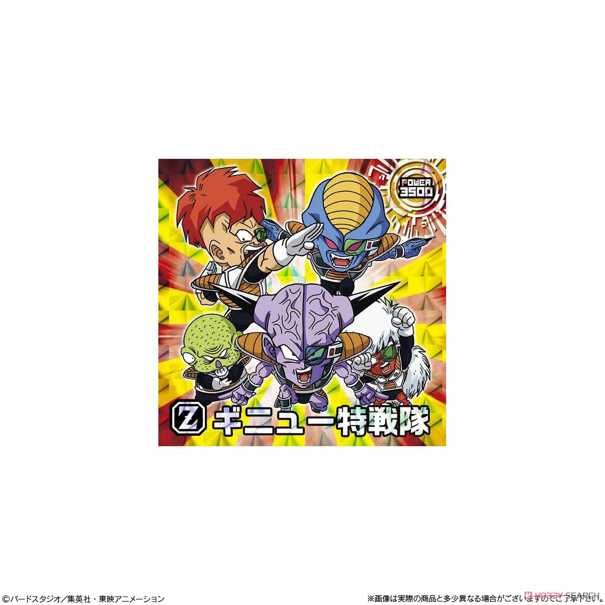 Dragon Ball Super Warrior Seal Wafer Super Vol.7 (Set of 20) (Shokugan) Item picture5