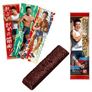Nakayama Kinnikun Chocolate Baaaar!! w/Protein (Set of 10) (Shokugan)