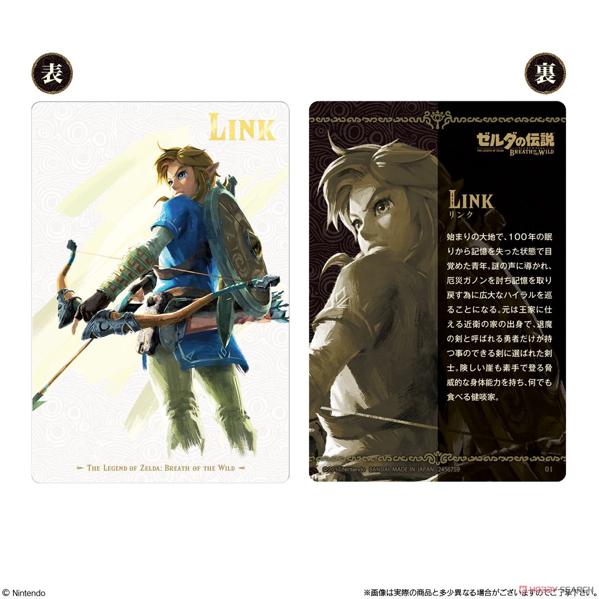 The Legend of Zelda: Breath of the Wild Card Candy (Set of 20) (Shokugan) Item picture2