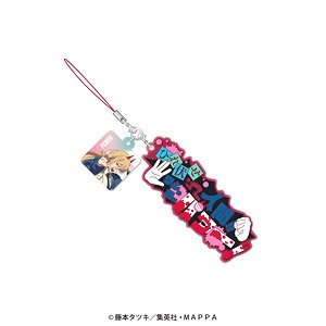 チェンソーマン セリフストラップ パワー (キャラクターグッズ)