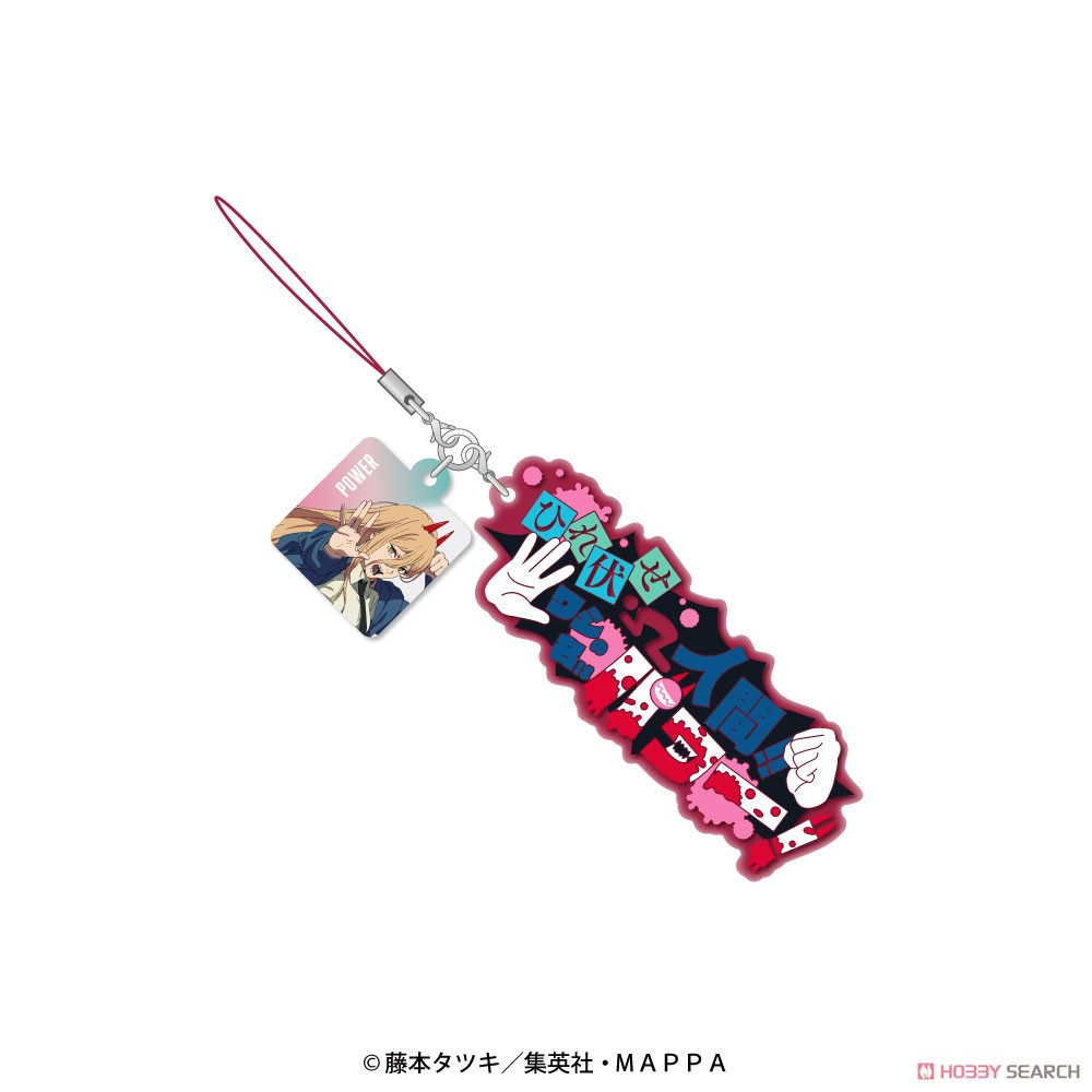 チェンソーマン セリフストラップ パワー (キャラクターグッズ) 商品画像1
