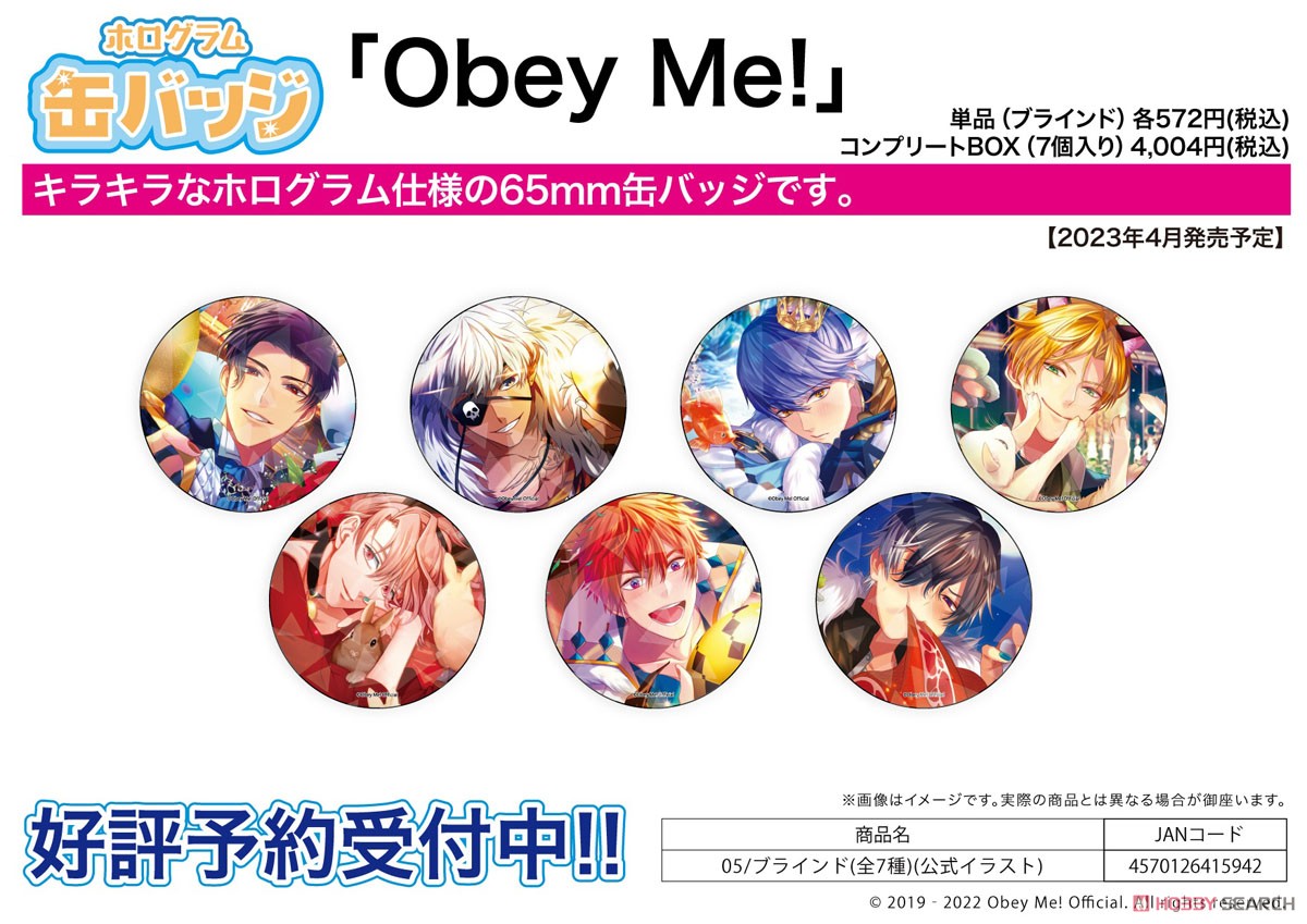 ホログラム缶バッジ(65mm) 「Obey Me!」 05 ボックス (公式イラスト) (7個セット) (キャラクターグッズ) その他の画像1