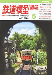 Hobby of Model Railroading 2023 No.976 (Hobby Magazine)