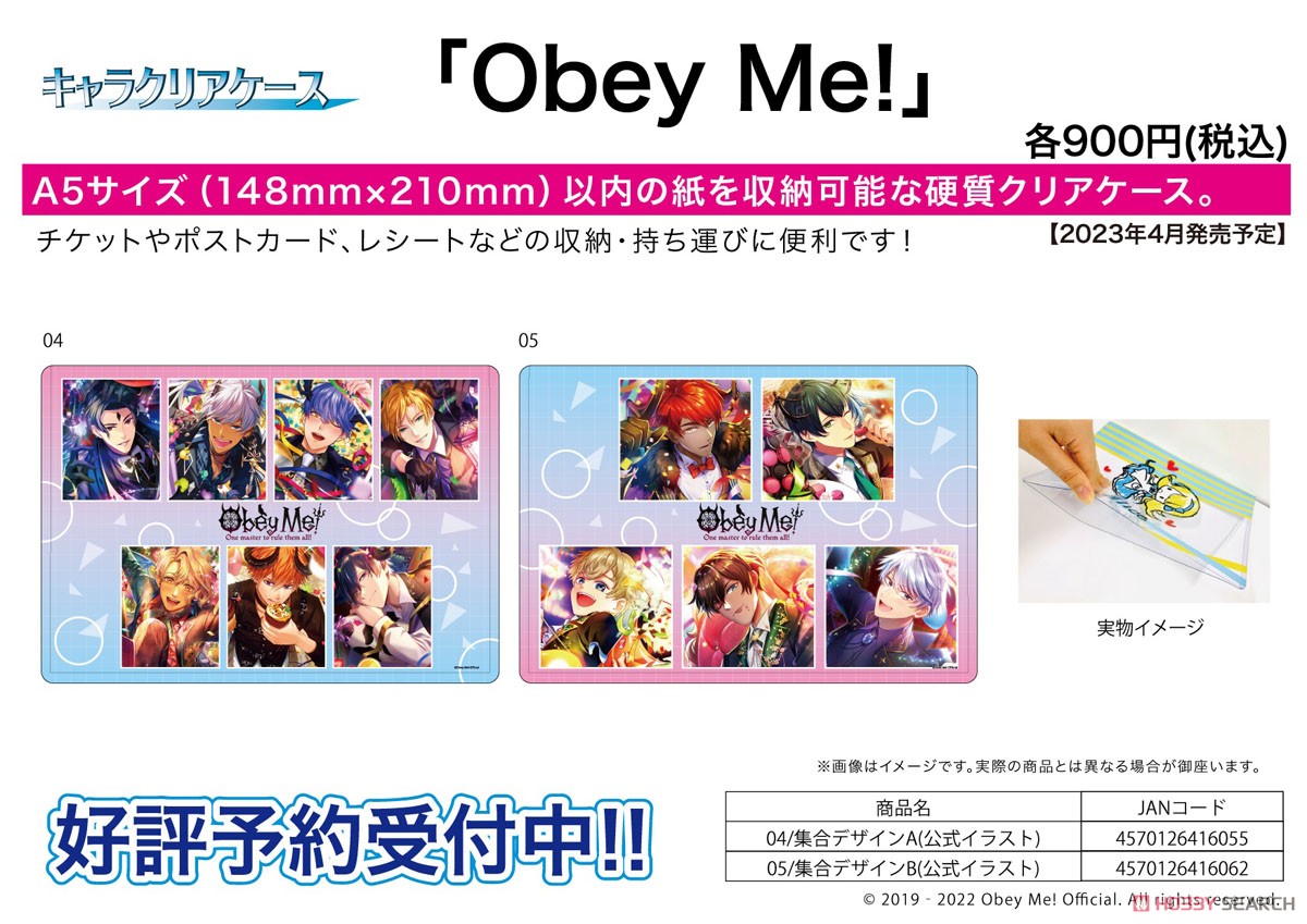 キャラクリアケース 「Obey Me!」 04 集合デザインA (公式イラスト) (キャラクターグッズ) その他の画像2