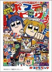 キャラクタースリーブ ポプテピピック 特大号 (EN-1158) (カードスリーブ)