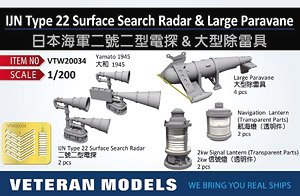 日本海軍 仮称二号電波探信儀二型 & 大型防雷具 (プラモデル)
