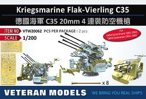 Kriegsmarine 20mm Flak-Vierling C35 (Set of 2) (Plastic model)
