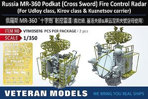 Russia MR-360 Podkat (Cross Sword)Fire Control Rader (for Udloy Class, Kirov Class & Kuznetsov Carrir) (Set of 2) (Plastic model)