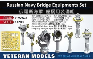 Russian Navy Bridge Equipments Set (Plastic model)