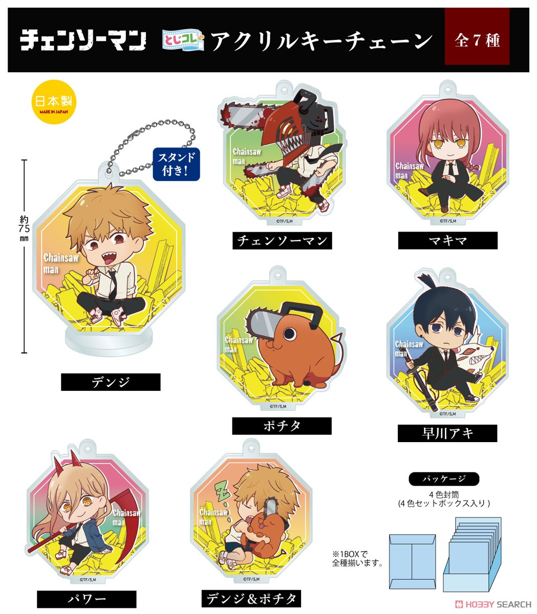 チェンソーマン とじコレ アクリルキーチェーン (7個セット) (キャラクターグッズ) その他の画像1