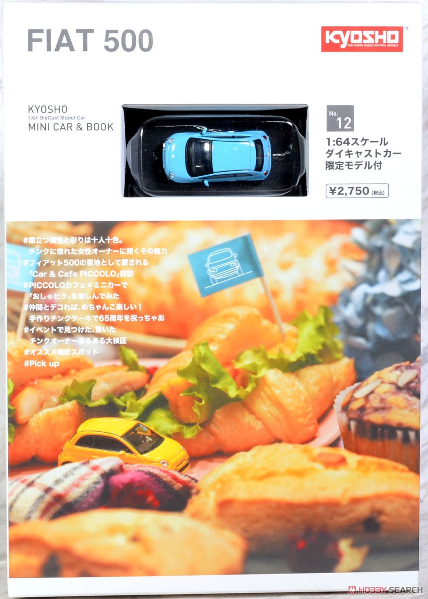 KYOSHO MINI CAR & BOOK No.12 フィアット 500 (ライトブルー) (ミニカー) パッケージ1
