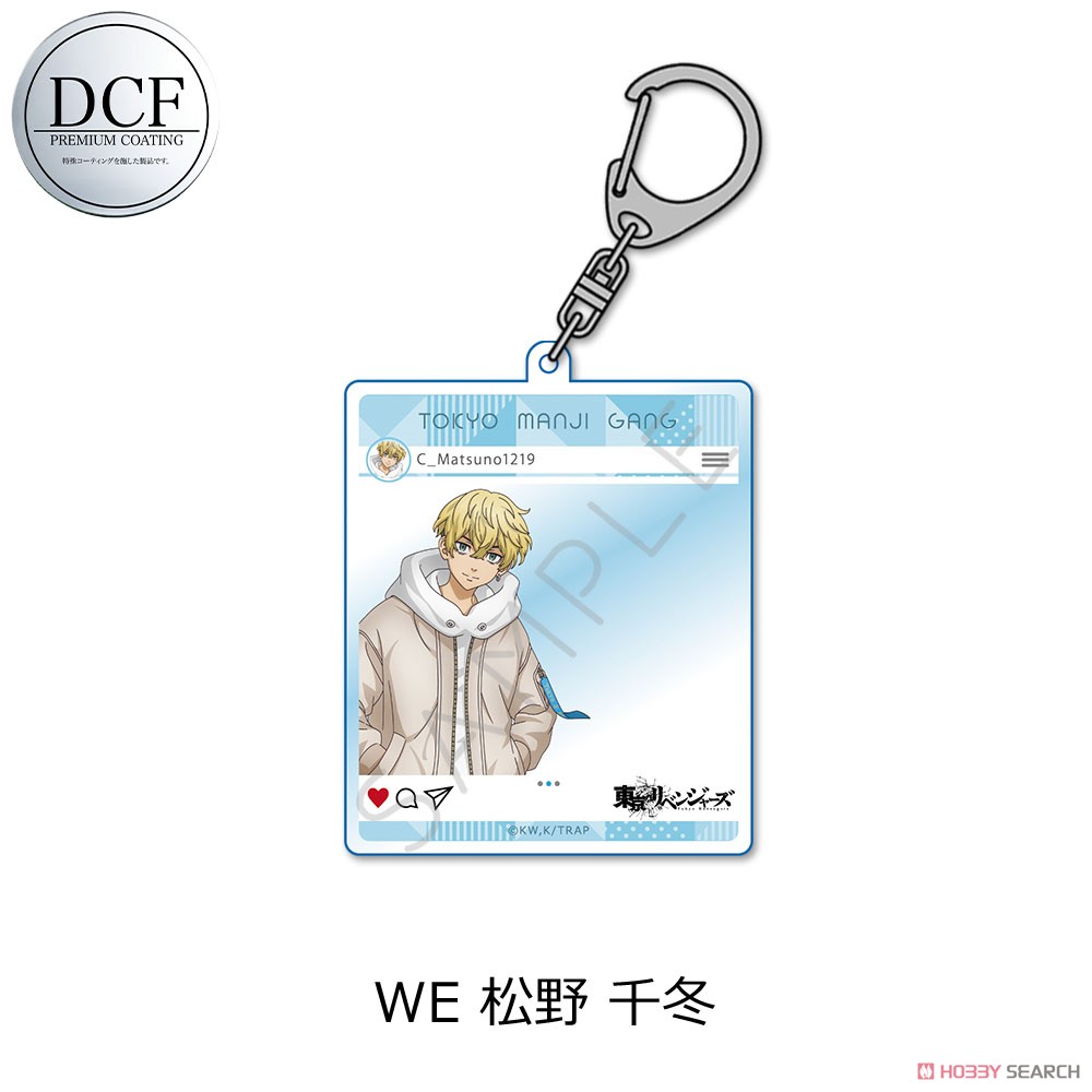 東京リベンジャーズ 第5弾 アクリルキーホルダー WE 松野千冬 (キャラクターグッズ) 商品画像1