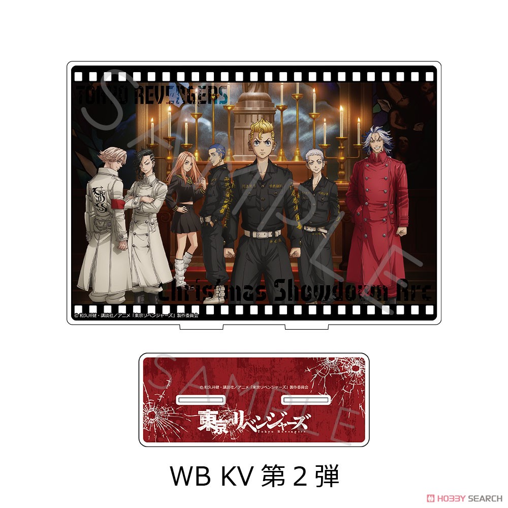 東京リベンジャーズ 第5弾 ビッグアクリルスタンド WB KV 第2弾 (キャラクターグッズ) 商品画像1