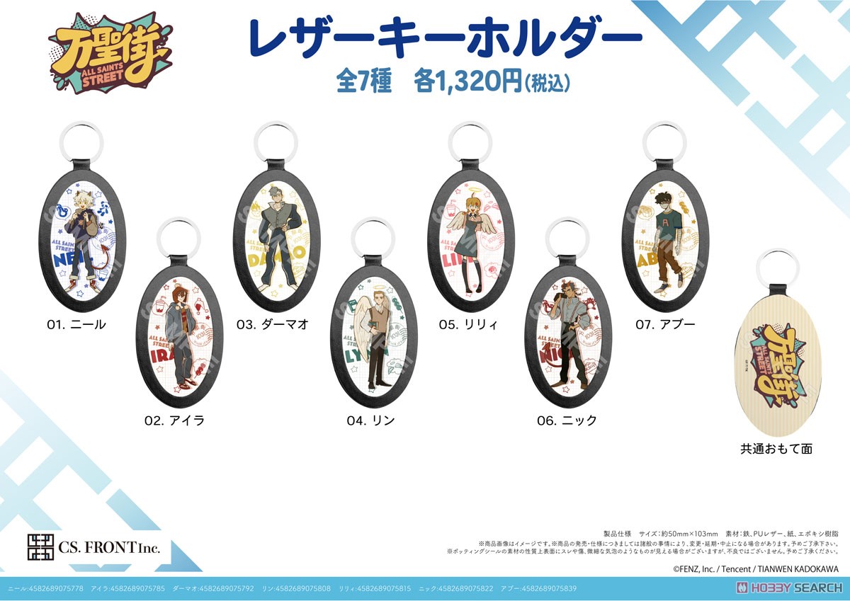 [All Saints Street] Leather Key Ring 07 Abu (Anime Toy) Other picture2