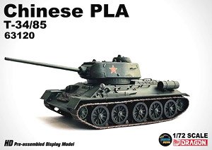 中華人民共和国 人民解放軍 T-34/85 完成品 (完成品AFV)