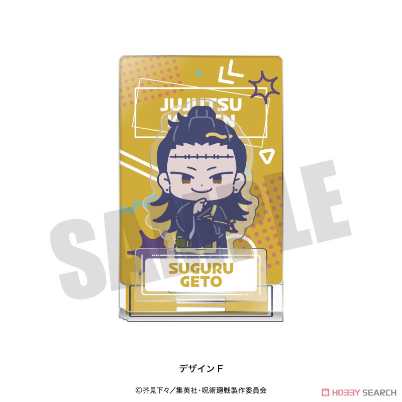 「呪術廻戦」 れとぽぷ 第1弾 アクリルスタンド F 夏油傑 (キャラクターグッズ) 商品画像1