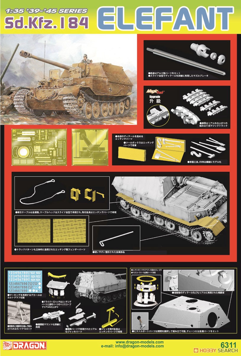 [Close] Sd.Kfz.184 Elefant w/Magic Tracks & Aluminum Gun Barrel (Plastic model) Other picture2