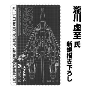 Mobile Suit Z Gundam [Especially Illustrated] Waverider Cleaner Cloth (Anime Toy)
