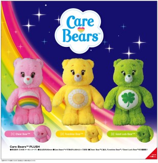 Care Bears(TM) PLUSH Funshine Bear(TM) – MCT TOKYO