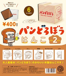 Pan Dorobo Hanko Vol.2 Box Ver. (Set of 12) (Completed)