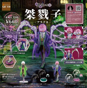 Arachne Hazard (Set of 4) (Completed)
