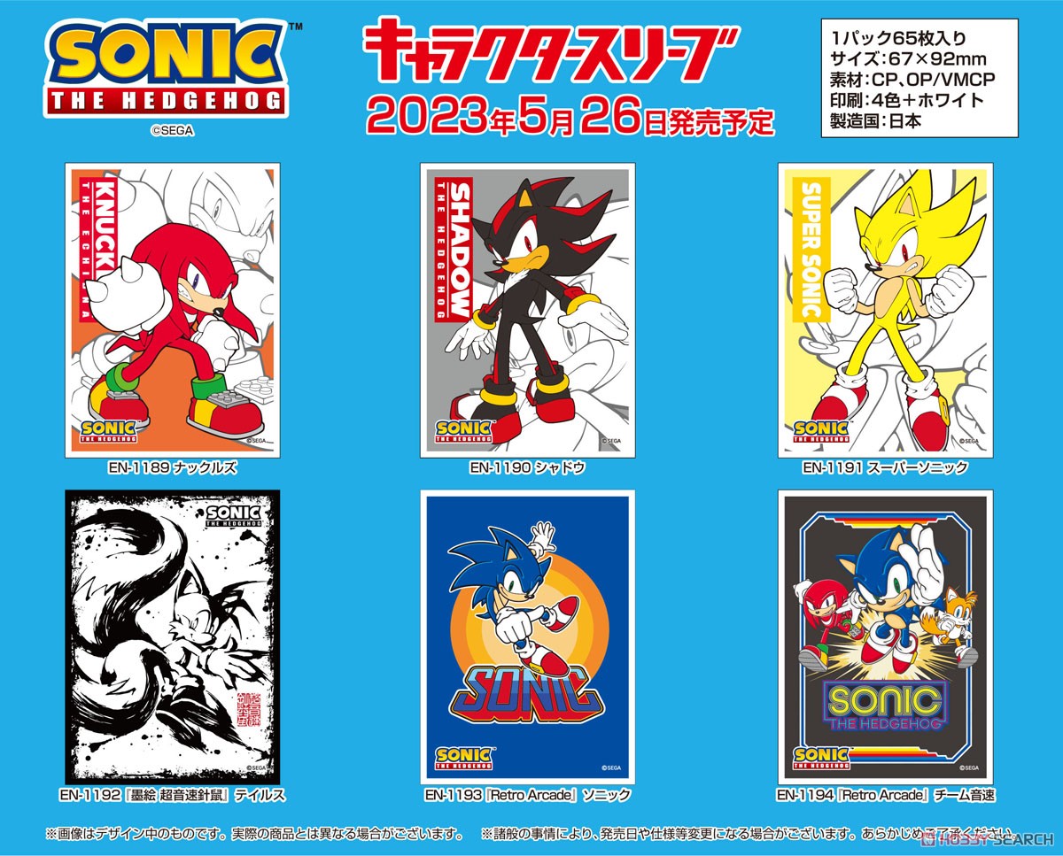 Character Sleeve Sonic the Hedgehog Super Sonic (EN-1191) (Card Sleeve) その他の画像1