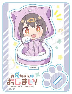 お兄ちゃんはおしまい！ アクリルマスコット 緖山みはり (キャラクターグッズ)