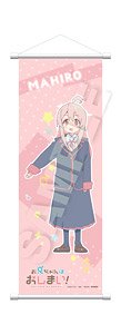 お兄ちゃんはおしまい！ B2半裁タペストリー 緖山まひろ (キャラクターグッズ)